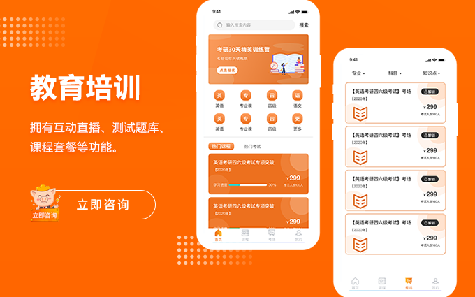 融合前沿與落地 人工智能AI模型訓(xùn)練、微信小程序開發(fā)與軟件定制的一體化實(shí)踐